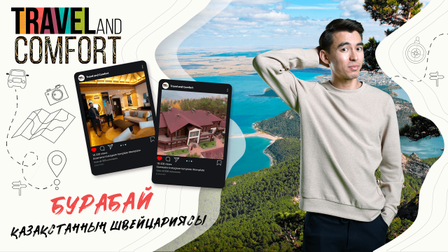 Кербез Көкшенің ғажайып мекені - Бурабай